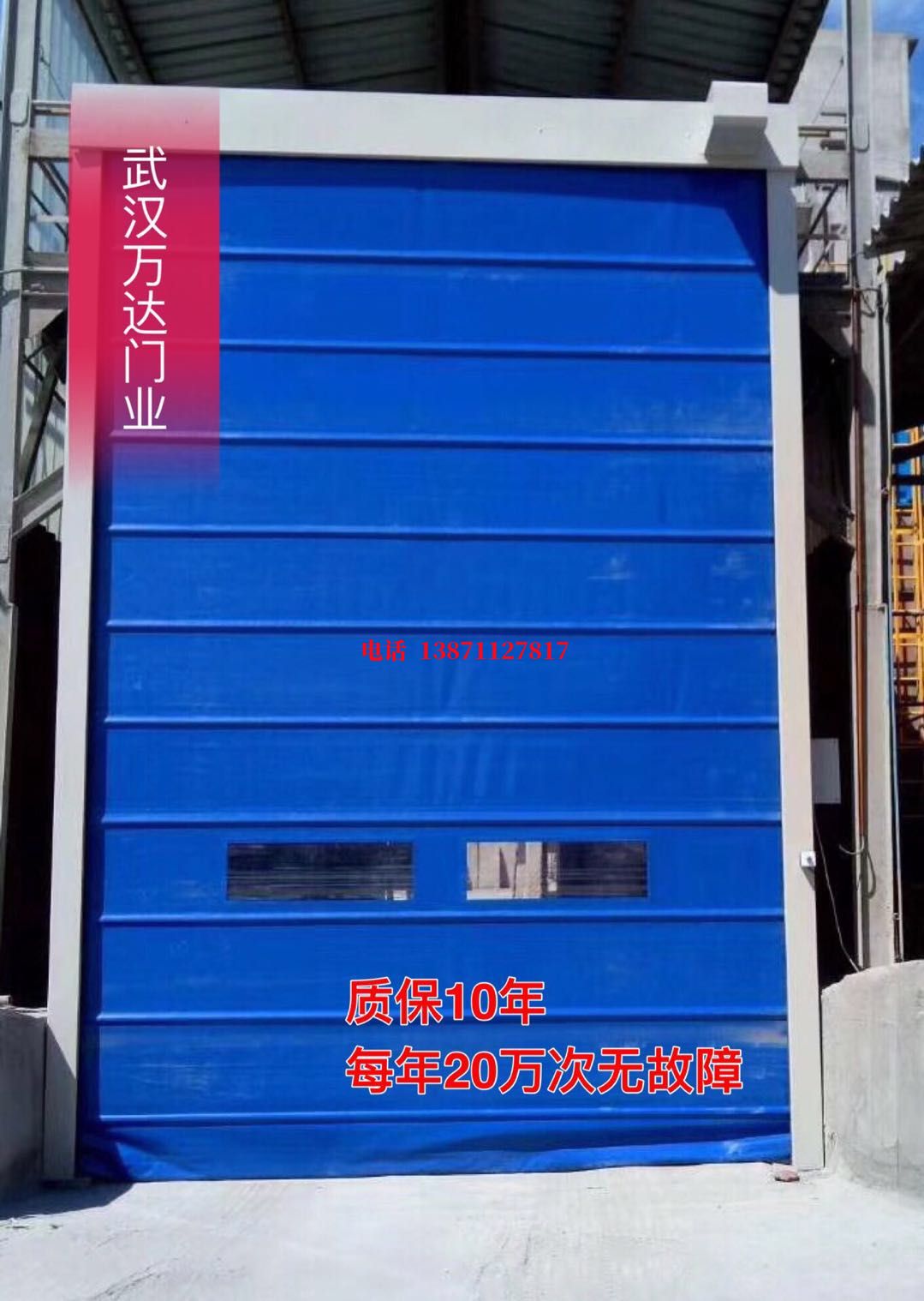 沙河口防爆卷帘门_COPY
